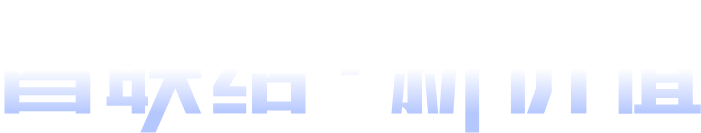 AI大語(yǔ)言模型