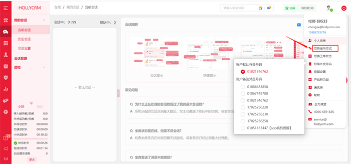 智能電銷呼叫系統(tǒng)（為電銷企業(yè)營(yíng)銷賦能）