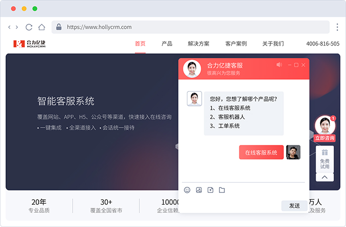 網(wǎng)站在線客服功能介紹，5大功能齊全適用范圍廣泛