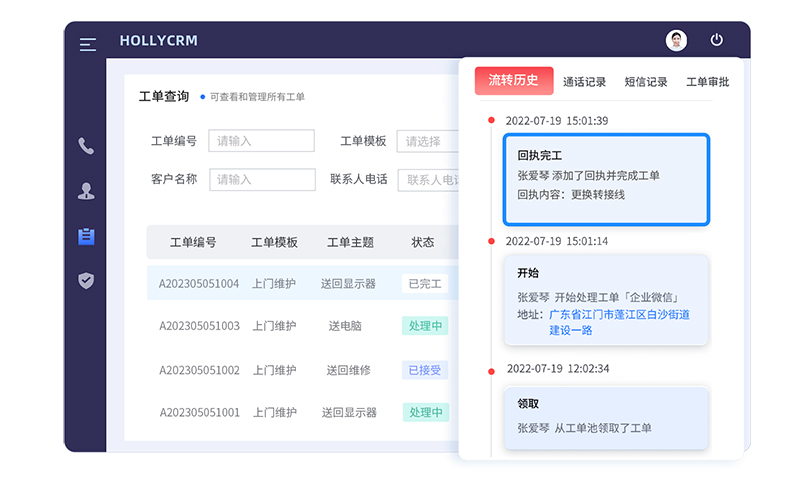 工單系統(tǒng)都有哪些工單類(lèi)型？